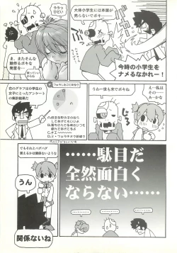 Page 194 of BugBug 2000-07