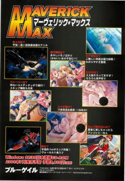 Page 24 of BugBug 2000-07