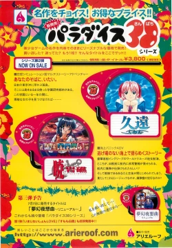 Page 28 of BugBug 2000-07