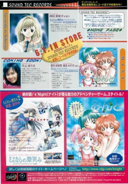 Page 30 of BugBug 2000-07