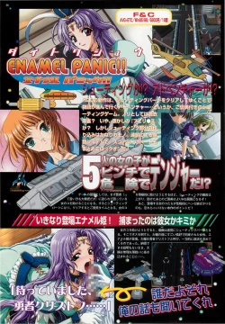 Page 46 of BugBug 2000-07