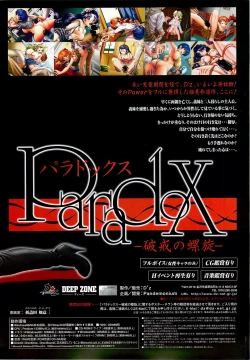 Page 9 of BugBug 2000-07