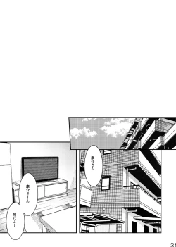 Page 31 of Me o Tojite Yume o Miru 3