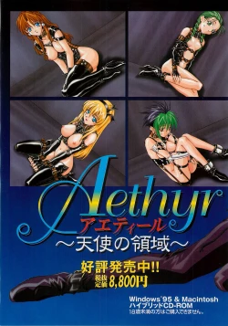 Page 10 of BugBug 1997-09