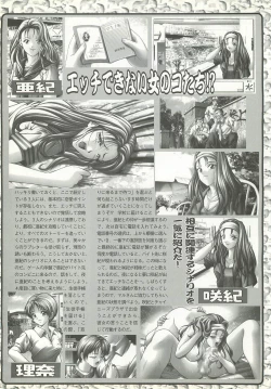 Page 112 of BugBug 1997-09