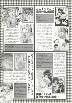 Page 124 of BugBug 1997-09