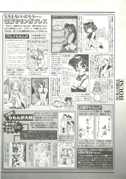 Page 137 of BugBug 1997-09