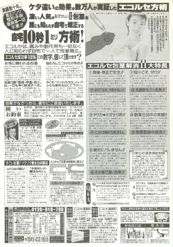 Page 161 of BugBug 1997-09