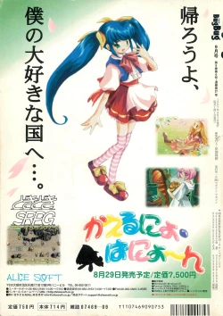 Page 168 of BugBug 1997-09