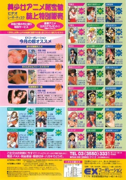 Page 19 of BugBug 1997-09