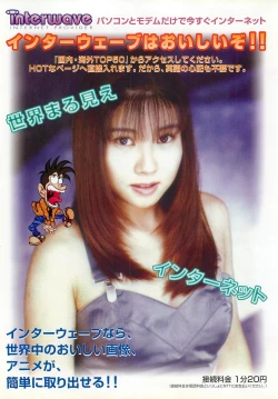 Page 20 of BugBug 1997-09