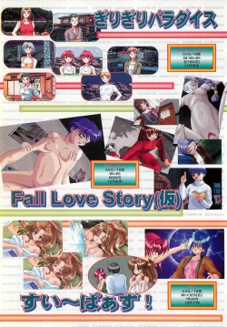 Page 26 of BugBug 1997-09