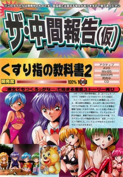 Page 30 of BugBug 1997-09