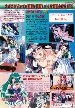 Page 87 of BugBug 1997-09