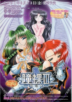 Page 12 of BugBug 2001-04