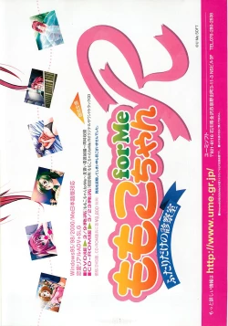 Page 15 of BugBug 2001-04