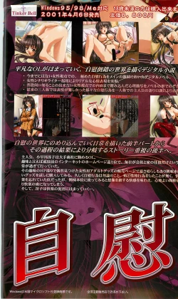 Page 177 of BugBug 2001-04