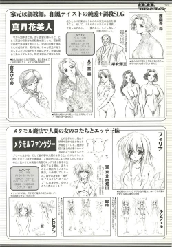 Page 203 of BugBug 2001-04