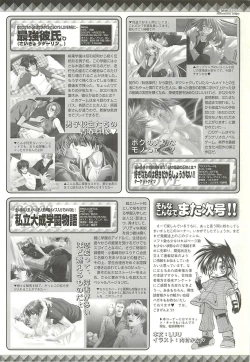 Page 207 of BugBug 2001-04