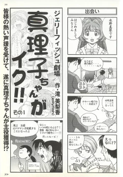 Page 208 of BugBug 2001-04