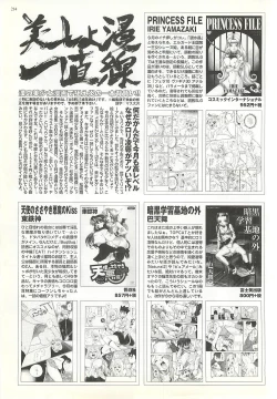 Page 214 of BugBug 2001-04