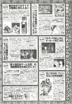 Page 217 of BugBug 2001-04