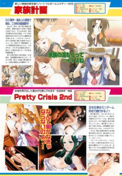 Page 112 of BugBug 2001-11