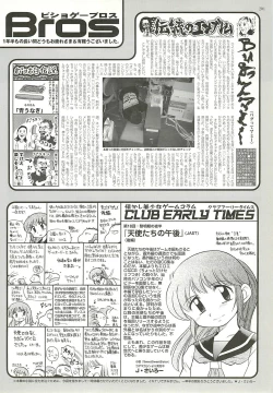 Page 197 of BugBug 2001-11