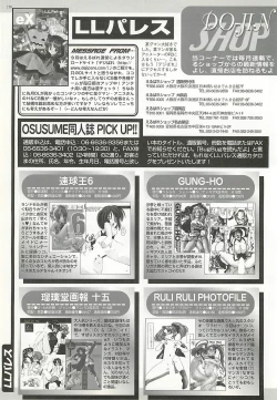 Page 214 of BugBug 2001-11