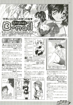 Page 217 of BugBug 2001-11