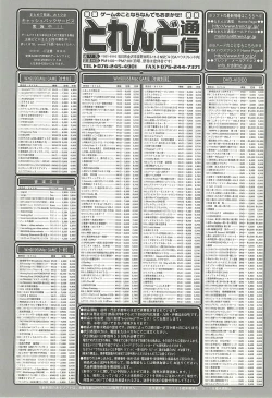 Page 240 of BugBug 2001-11