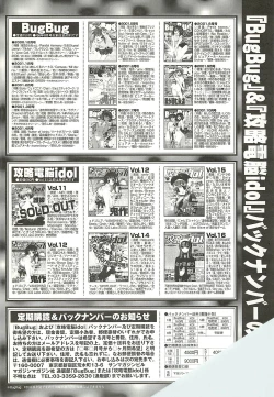 Page 249 of BugBug 2001-11