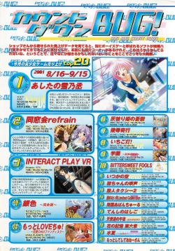 Page 24 of BugBug 2001-11