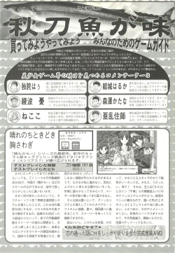 Page 103 of BugBug 1997-07