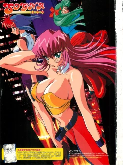 Page 2 of BugBug 1997-07