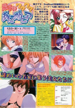 Page 88 of BugBug 1997-07