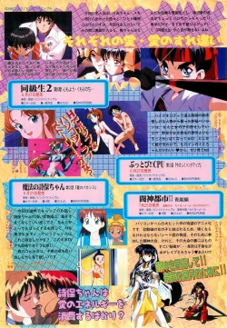 Page 89 of BugBug 1997-07