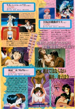 Page 90 of BugBug 1997-07