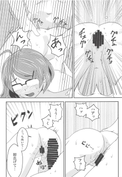 Page 12 of Hitori ja Dekinai Hanayome Shugyou