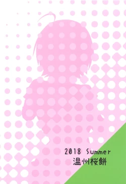 Page 18 of Hitori ja Dekinai Hanayome Shugyou