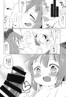 Page 18 of Puni Neko