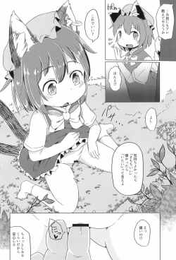 Page 8 of Puni Neko