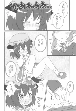 Page 10 of Yappari Neko nano.