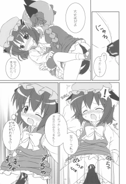 Page 17 of Yappari Neko nano.