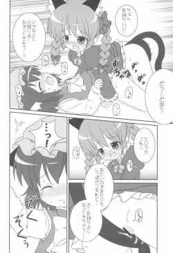 Page 18 of Yappari Neko nano.
