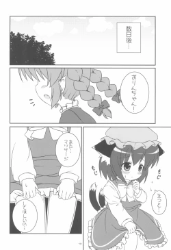 Page 20 of Yappari Neko nano.