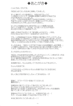 Page 21 of Yappari Neko nano.