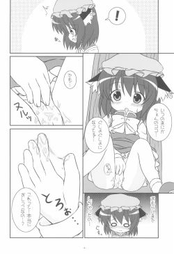 Page 6 of Yappari Neko nano.
