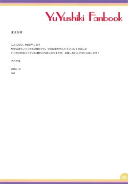 Page 2 of kirakira days! 2