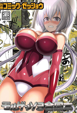 Download Bessatsu Comic Zessyo Moreugesseoyo Goudoubon